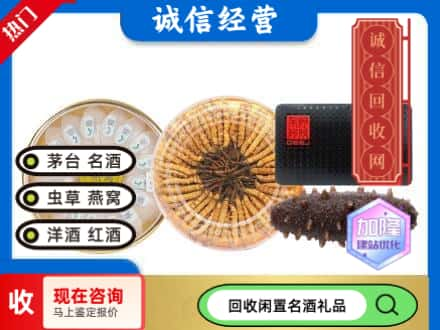 广元市回收礼品