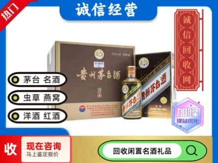 广元市茅台回收彩釉珍品.jpg